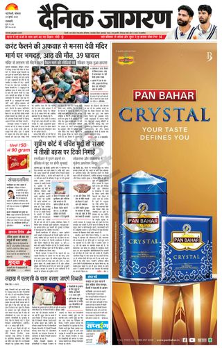 Dainik Jagran