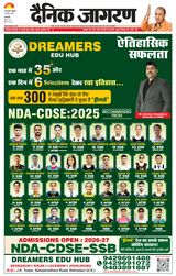 Dainik Jagran