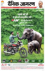 Dainik Jagran