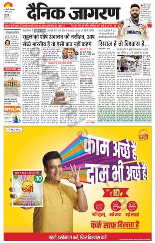 Dainik Jagran