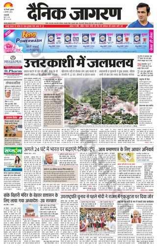 Dainik Jagran