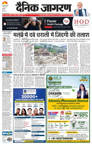 Dainik Jagran