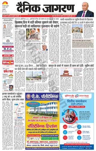 Dainik Jagran
