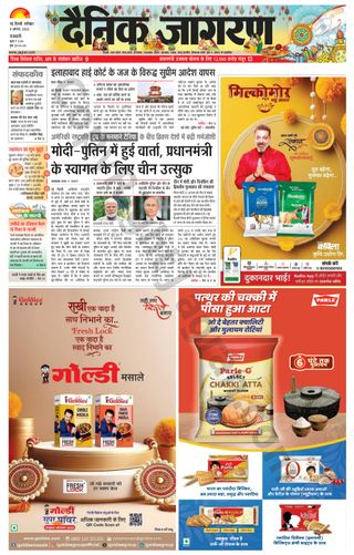 Dainik Jagran