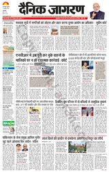 Dainik Jagran