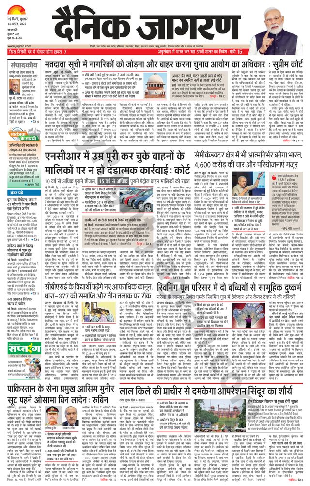 Dainik Jagran Delhi