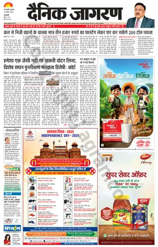 Dainik Jagran