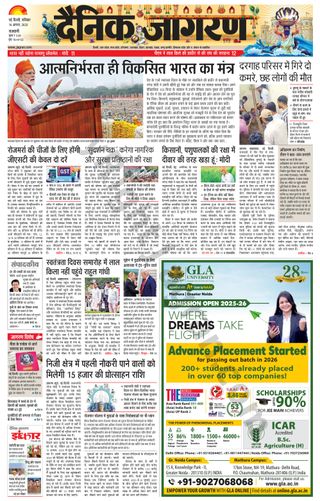Dainik Jagran
