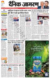 Dainik Jagran