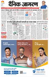 Dainik Jagran
