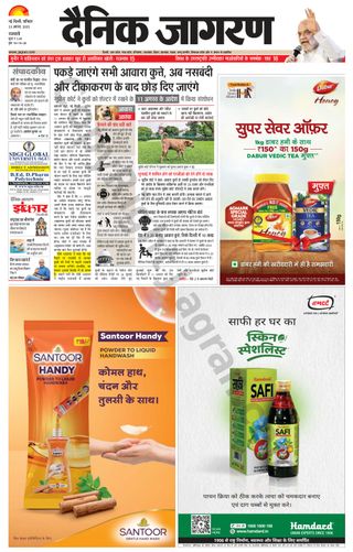 Dainik Jagran
