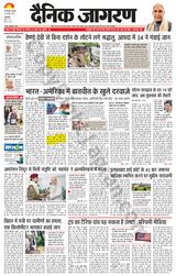 Dainik Jagran