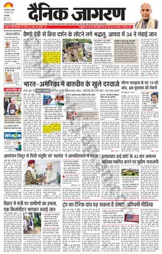 Dainik Jagran