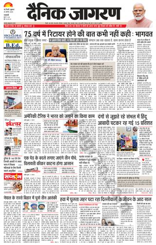 Dainik Jagran