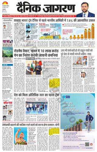 Dainik Jagran