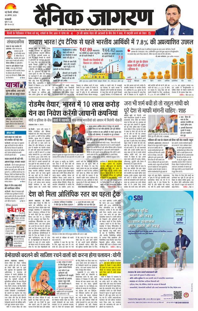 Dainik Jagran Delhi