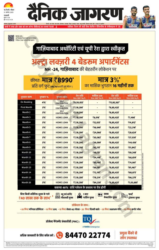 Dainik Jagran Delhi