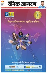Dainik Jagran