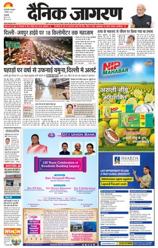 Dainik Jagran