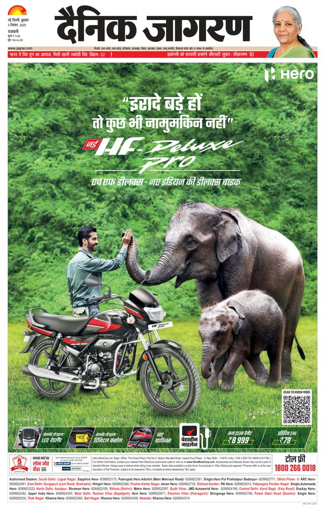 Dainik Jagran Delhi