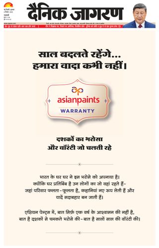 Dainik Jagran