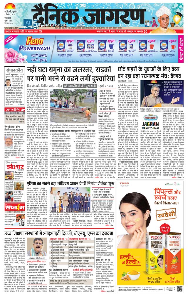 Dainik Jagran Delhi