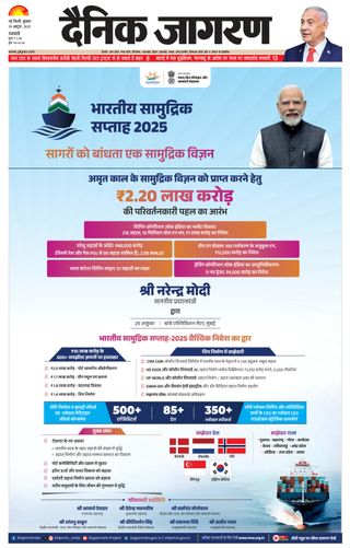 Dainik Jagran