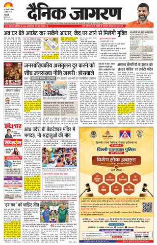 Dainik Jagran