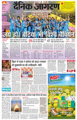 Dainik Jagran