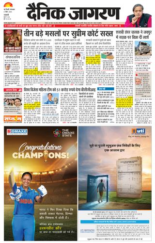 Dainik Jagran
