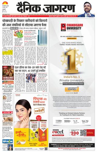 Dainik Jagran
