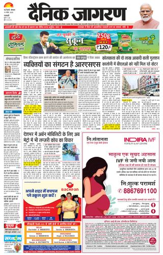 Dainik Jagran