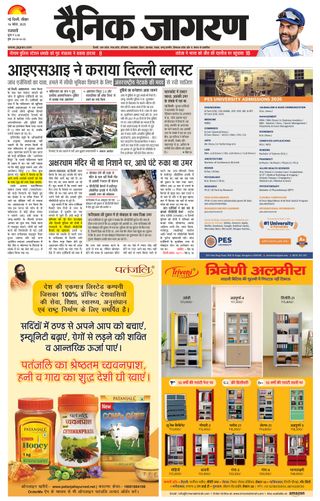 Dainik Jagran