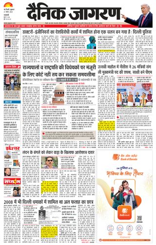 Dainik Jagran