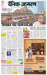 Dainik Jagran