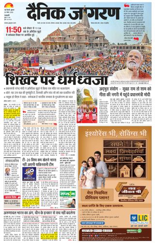 Dainik Jagran