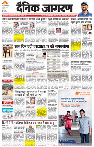Dainik Jagran