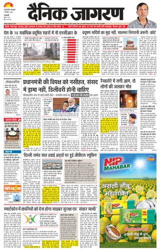 Dainik Jagran