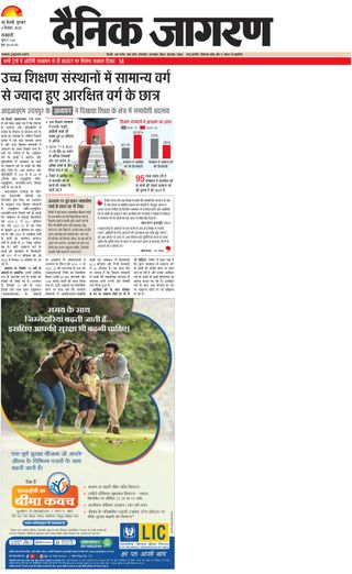 Dainik Jagran