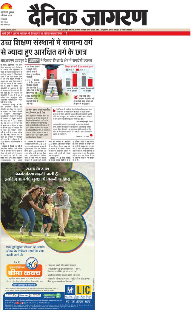 Dainik Jagran Delhi