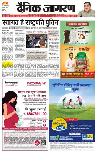 Dainik Jagran
