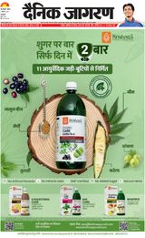 Dainik Jagran