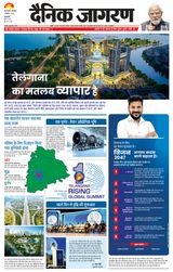 Dainik Jagran