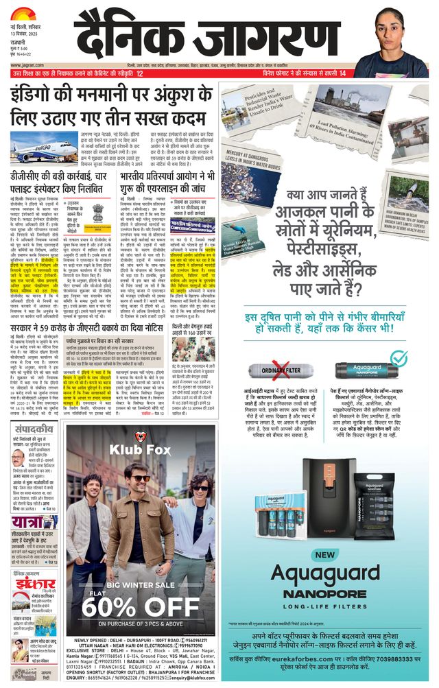 Dainik Jagran Delhi