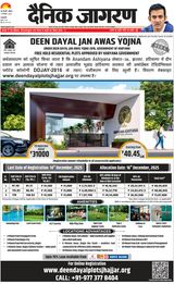Dainik Jagran