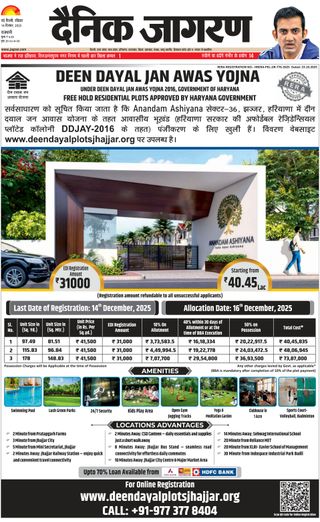 Dainik Jagran