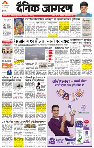 Dainik Jagran