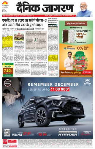 Dainik Jagran