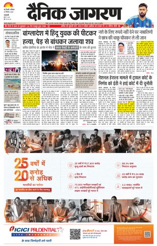 Dainik Jagran