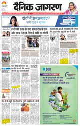 Dainik Jagran
